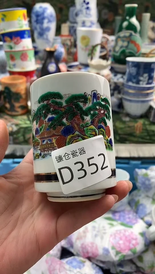 飞***年镰仓全场满18包邮D352