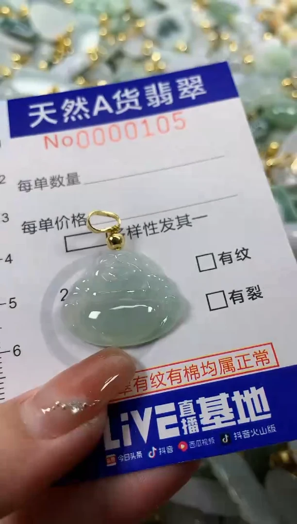 颈饰未镶嵌翡翠天然A货翡翠