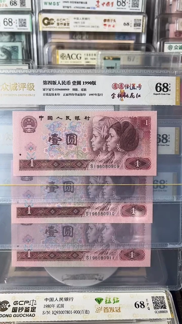 俏**斌901倒置3连号96080909-11包邮