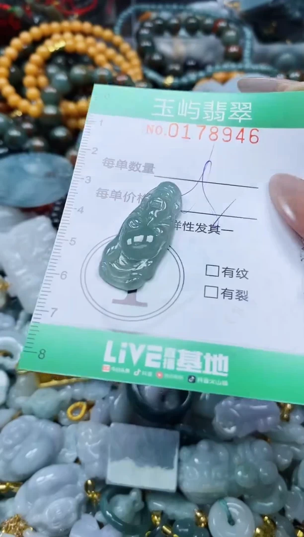 翡翠未镶嵌颈饰闪购0178946