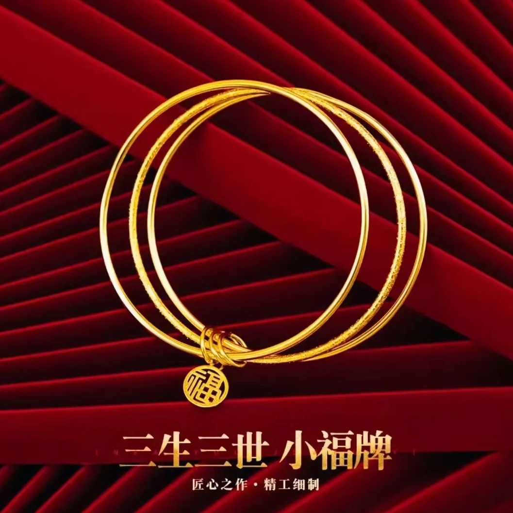 合金手镯 2025新款【三生三生福牌手镯】女款时尚百搭潮流 精美精工