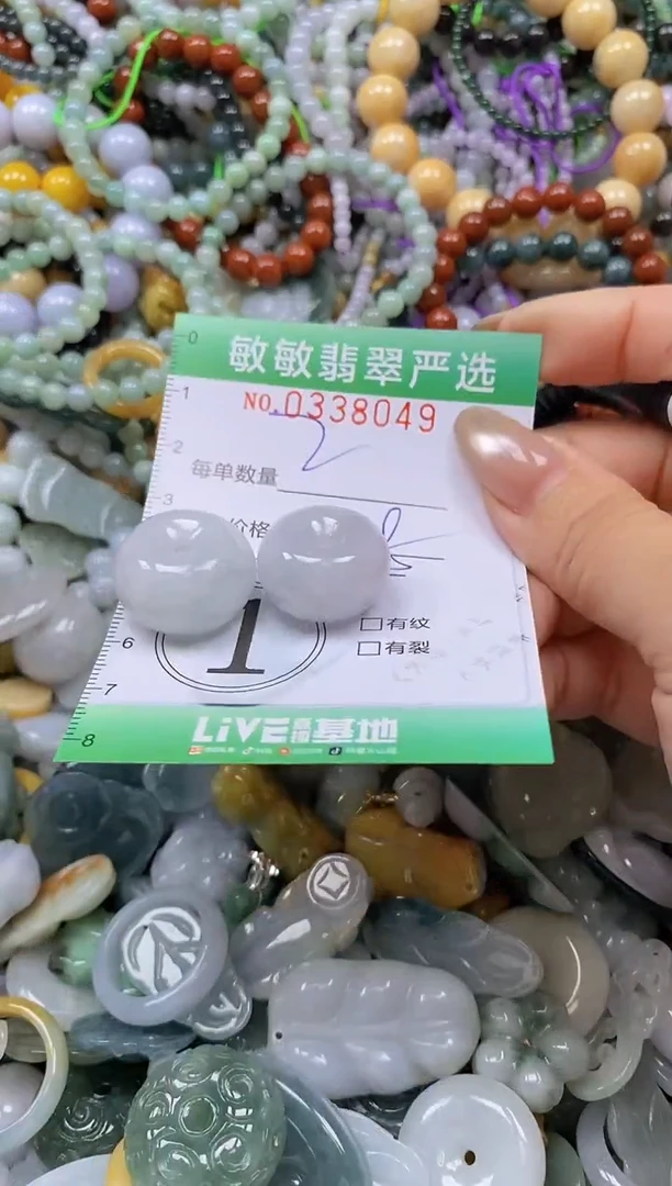 颈饰未镶嵌翡翠闪购0338049