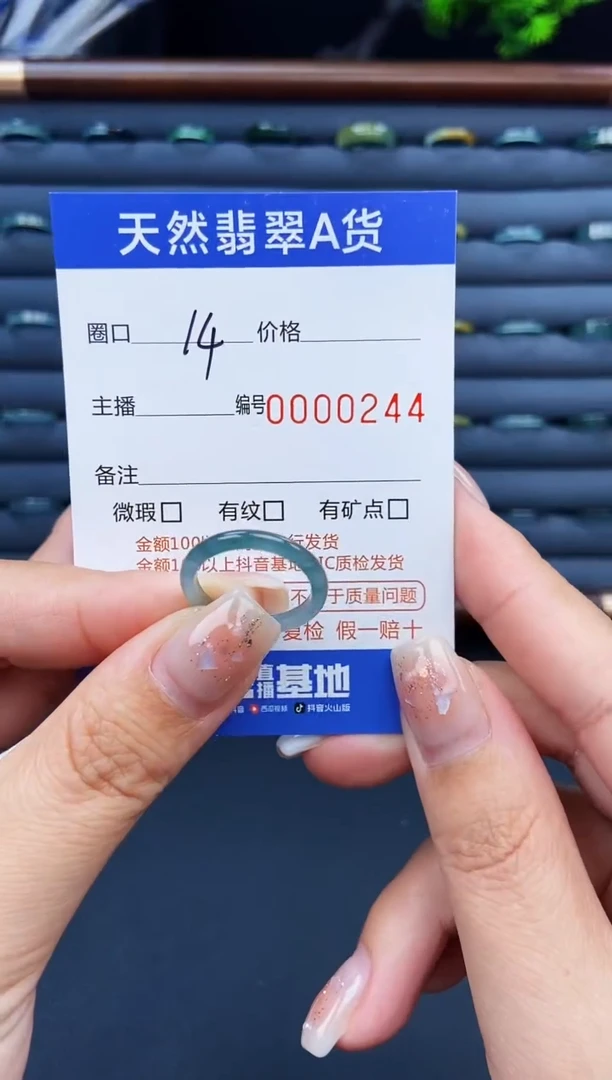 翡翠戒指未镶嵌戒圈