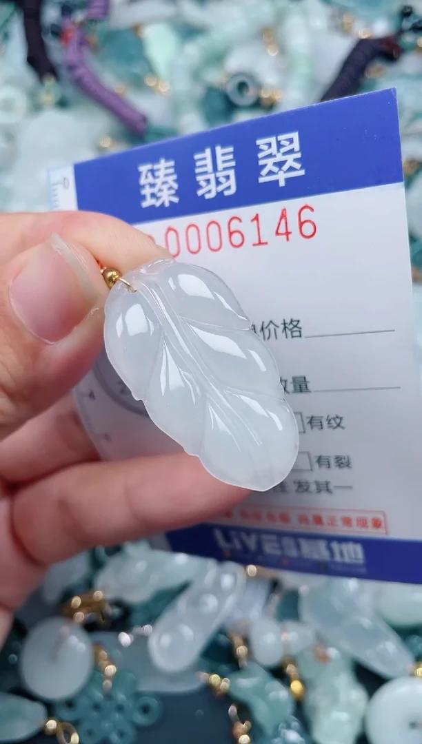 颈饰未镶嵌翡翠.0006146