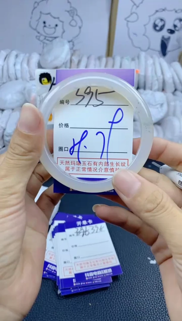 手镯玛瑙/玉髓未镶嵌395