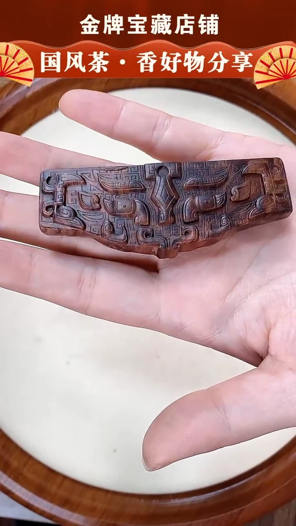 【闪购商品】SC309海黄大饕餮挂件00000