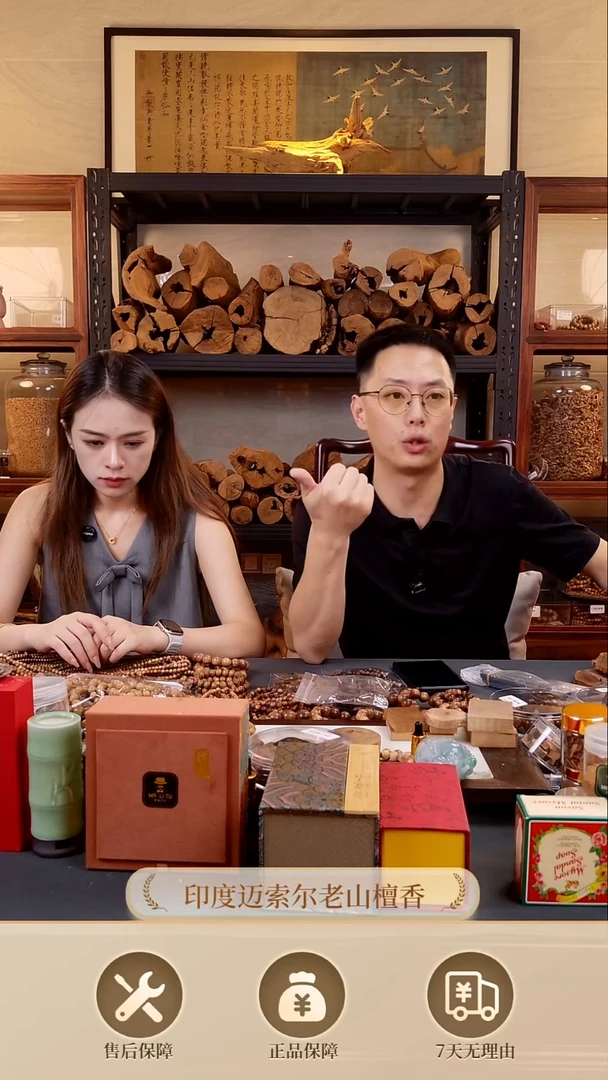 檀香木其他?****?老山檀补差价链接