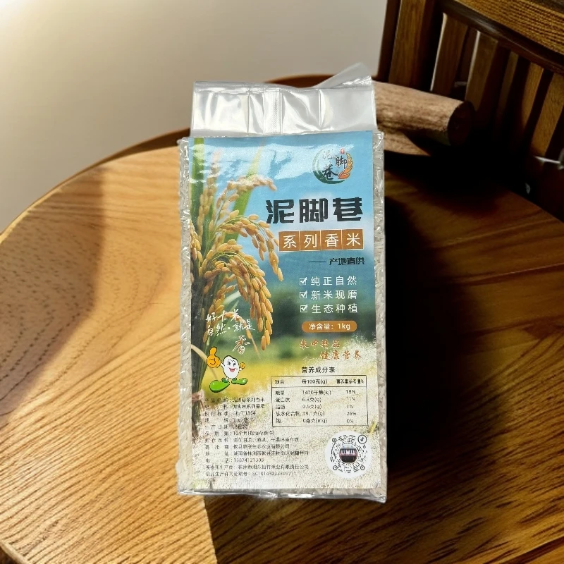 泥脚巷泥脚巷村企直供鲜米 当季新稻现磨 颗粒饱满软糯香甜有嚼劲