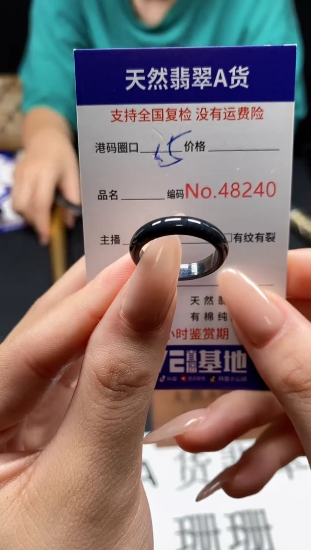 未镶嵌戒指翡翠天然A货翡翠8240