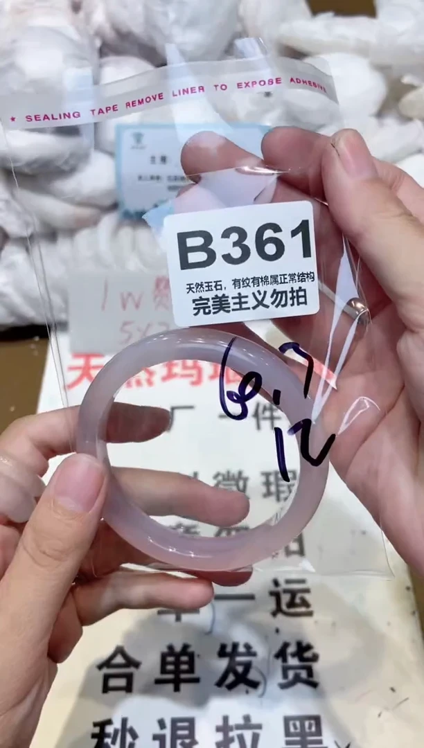 手镯玛瑙/玉髓未镶嵌60