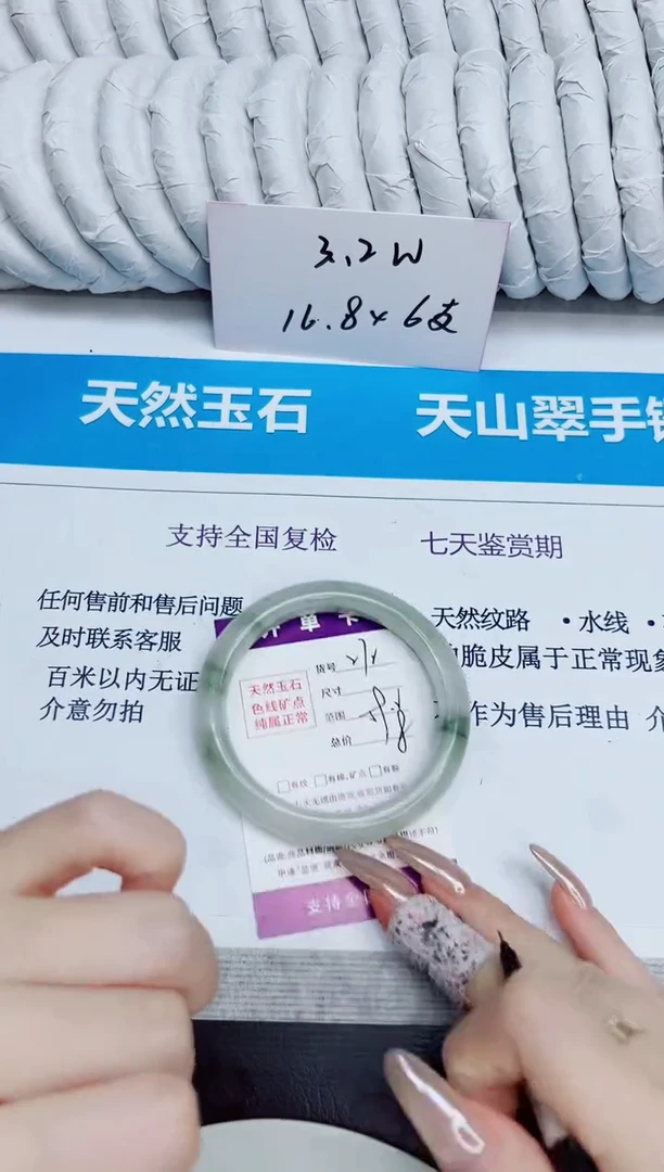 未镶嵌手镯石英质玉272/59.2