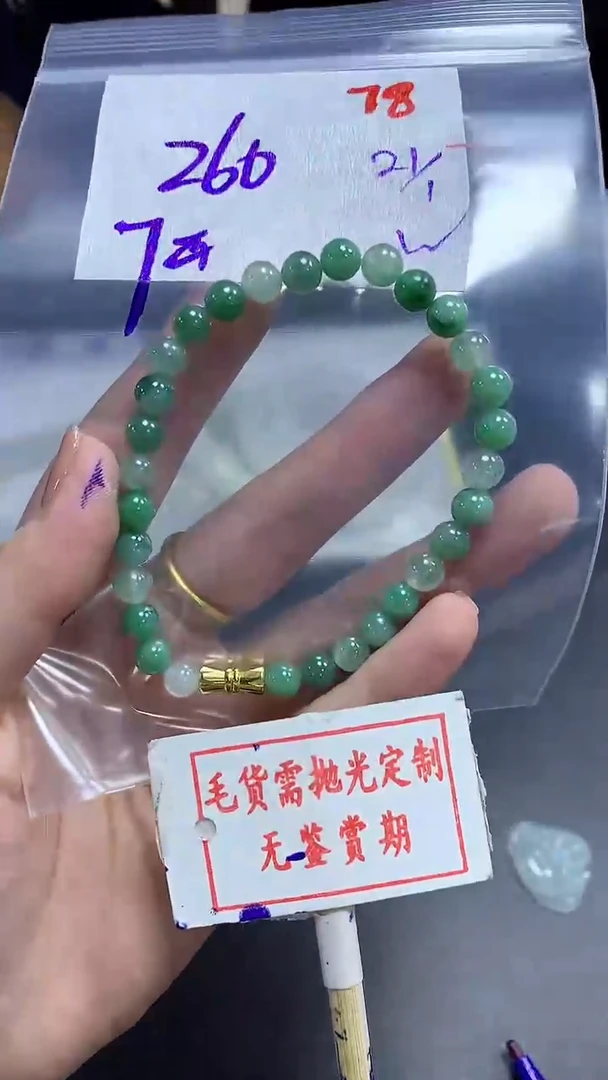 【闪购商品】定制翡翠未镶嵌毛货需精细抛光78多样性发1件260元