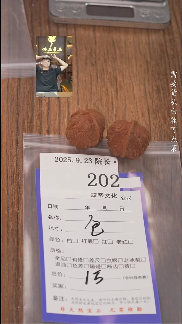 把件文玩核桃这**亮諘帝文化202包
