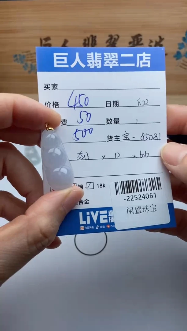 颈饰18K金镶嵌翡翠多人-22524061