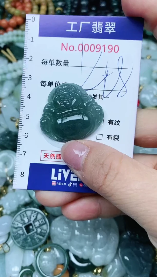 【闪购商品】翡翠吊坠(不含链)未镶嵌翡翠