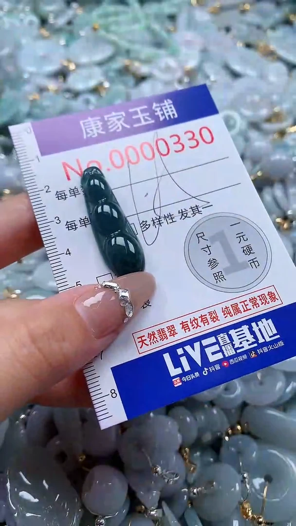 翡翠未镶嵌吊坠(不含链)330