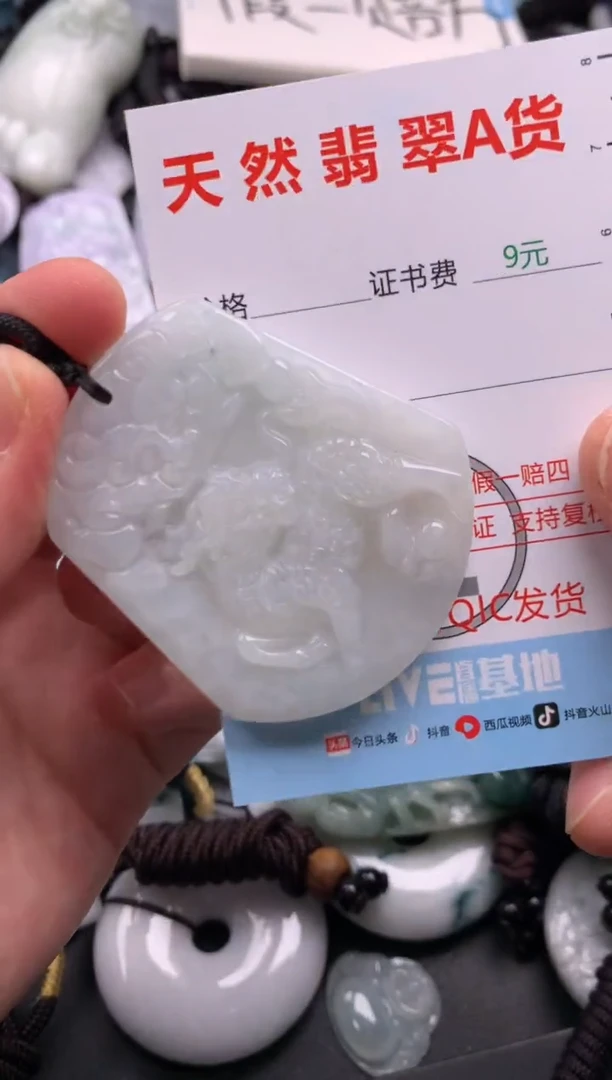 翡翠未镶嵌吊坠(不含链)1