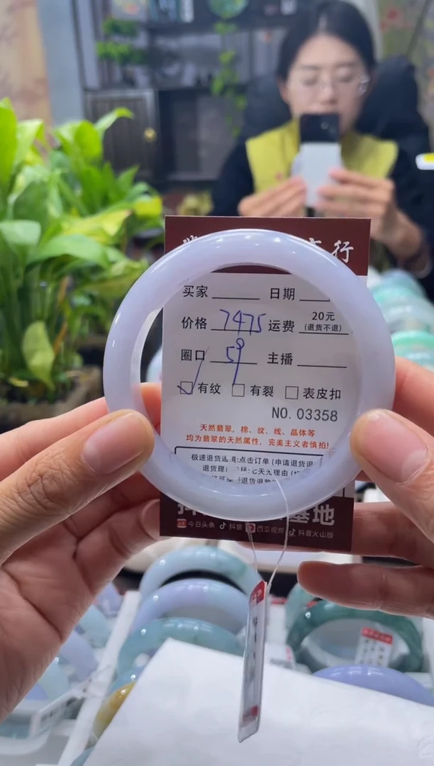未镶嵌手镯翡翠3358****