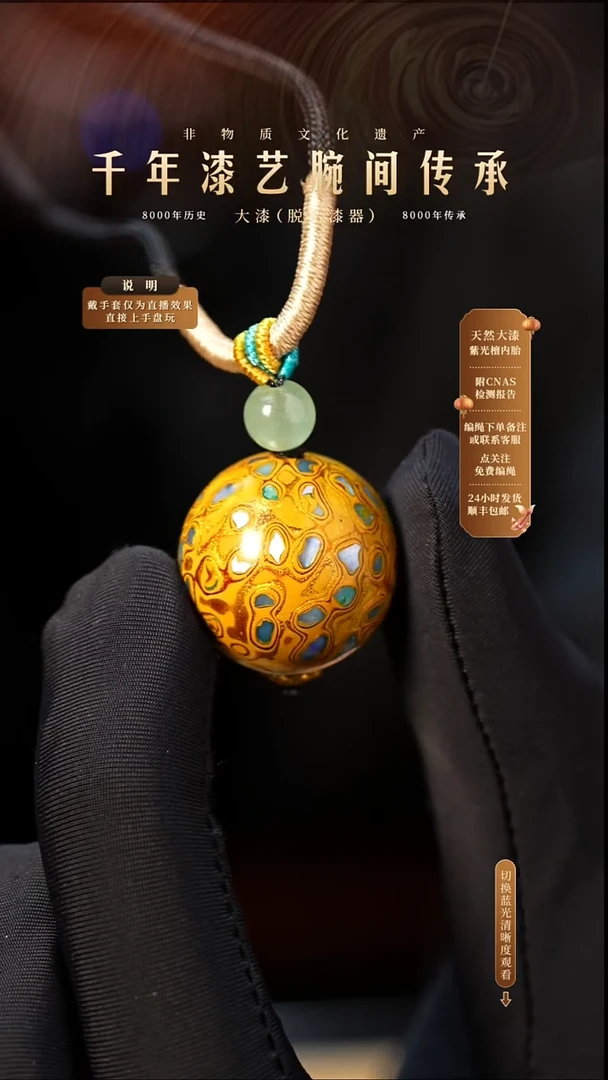 锦城大漆/单珠/2.0cm   620