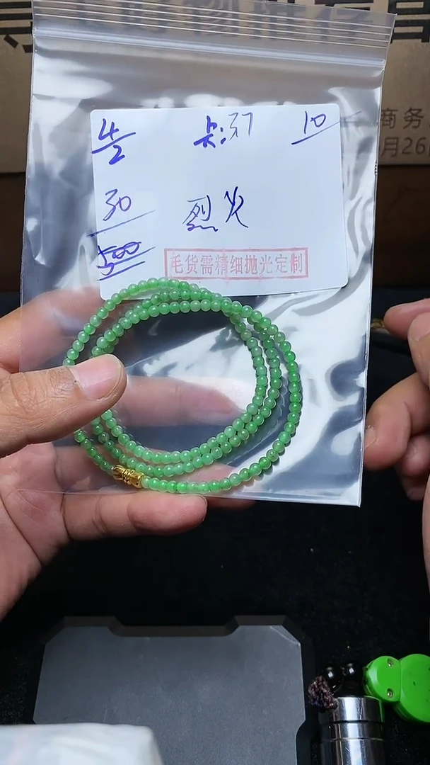 【闪购商品】定制翡翠未镶嵌毛货需精细抛光定制拍一发一