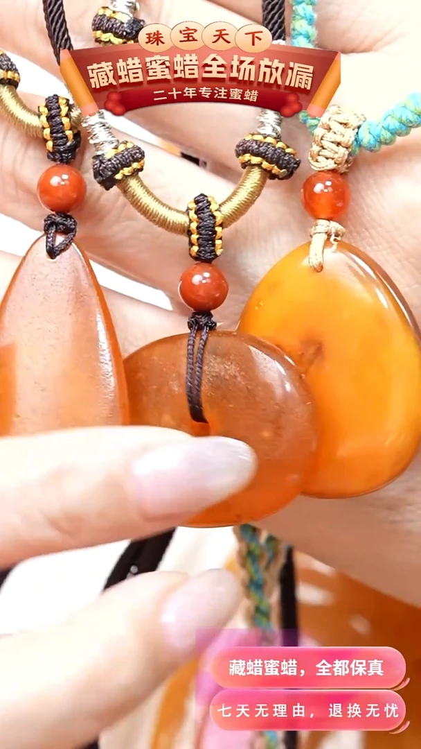未镶嵌颈饰蜜蜡6637天然蜜蜡珠宝奇石全部保真