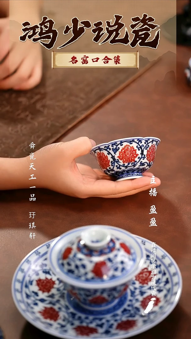 瓷永明尚玩双钩莲花口杯