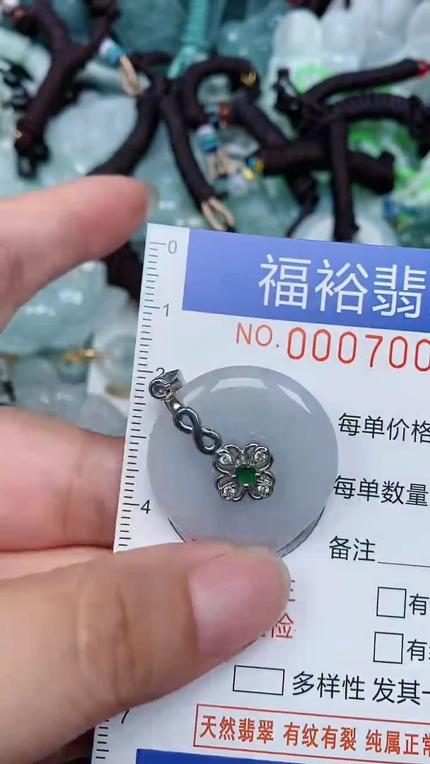 颈饰未镶嵌翡翠...0007000