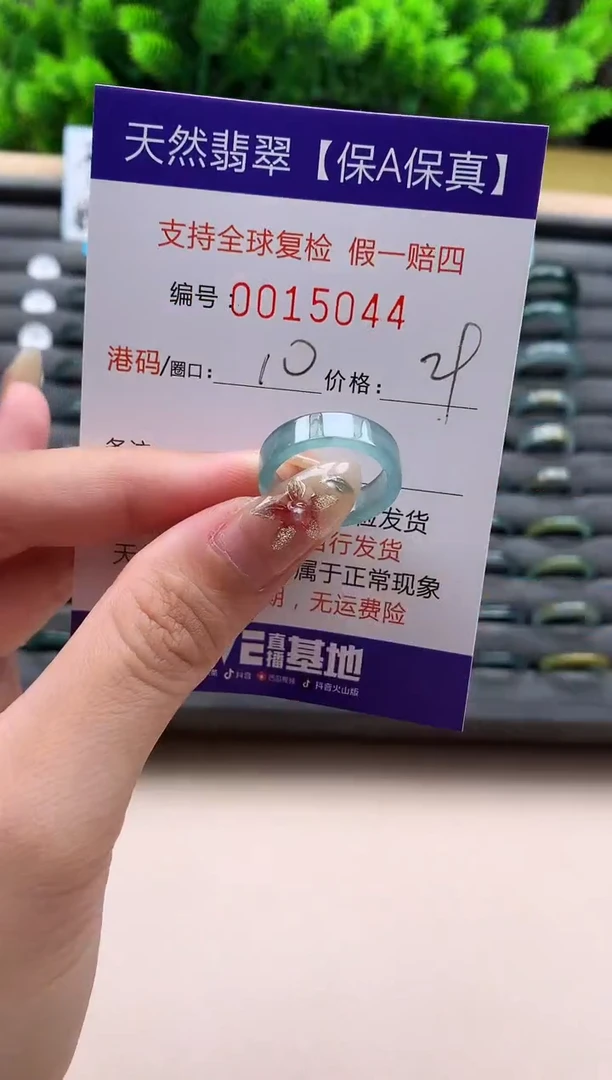 未镶嵌戒指翡翠天然  15044
