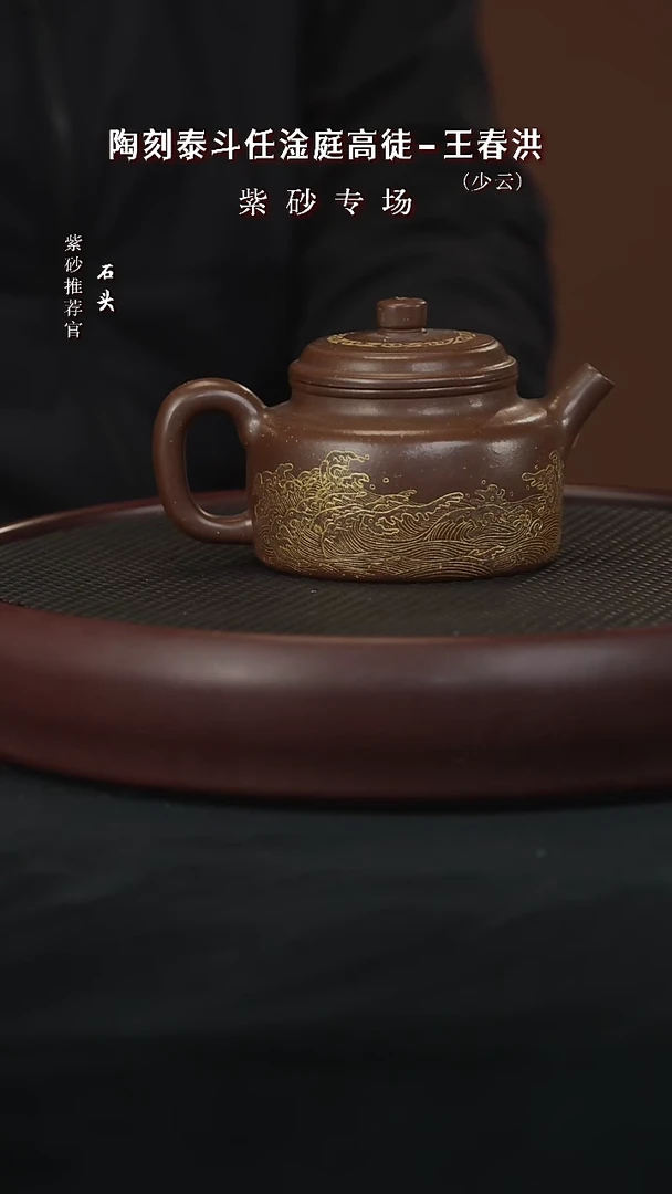 【闪购商品】紫砂茶壶石CCJ20王春洪德钟某革泥450cc