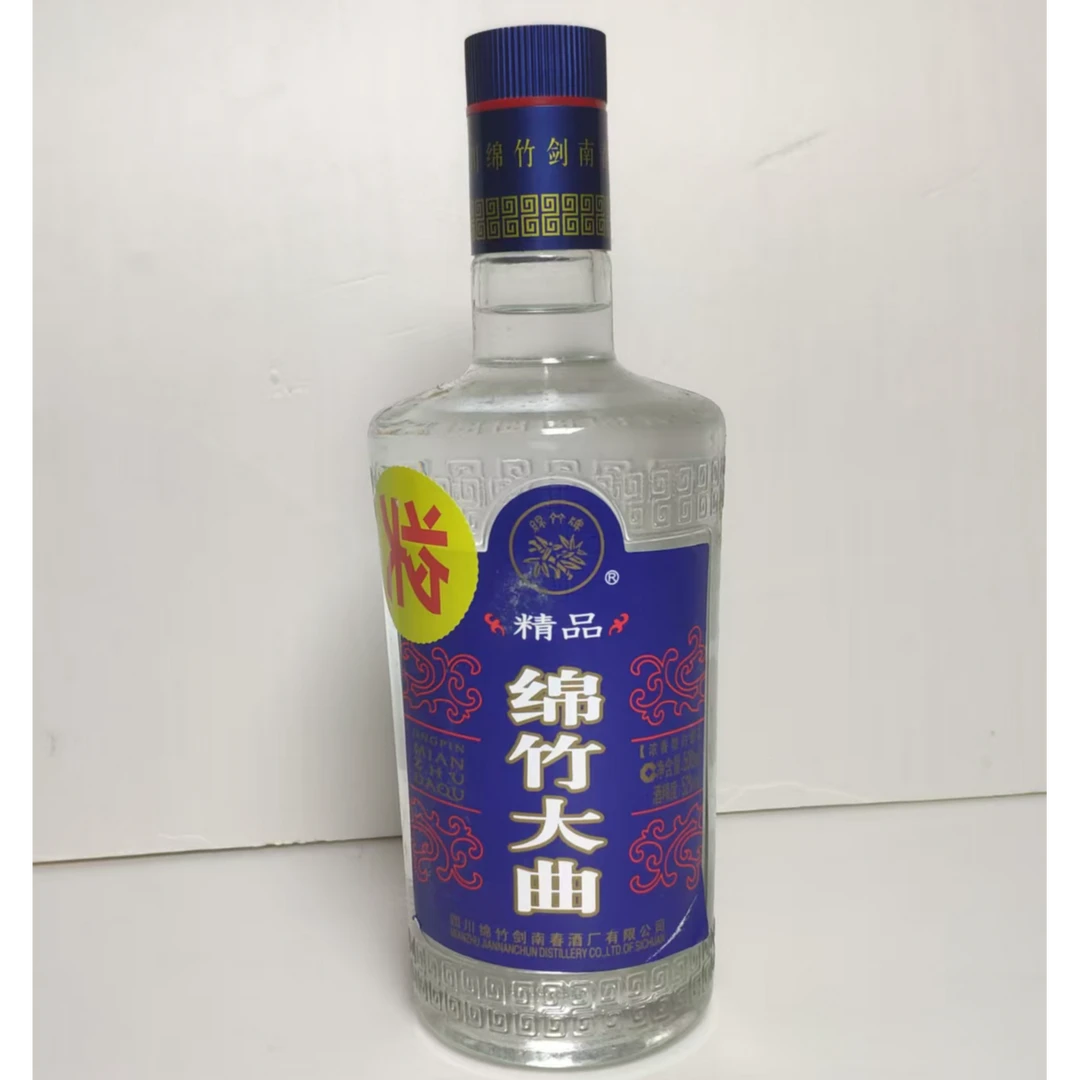 剑南春【富顺老酒专属】2019年精品绵竹大曲 蓝标52度500ml