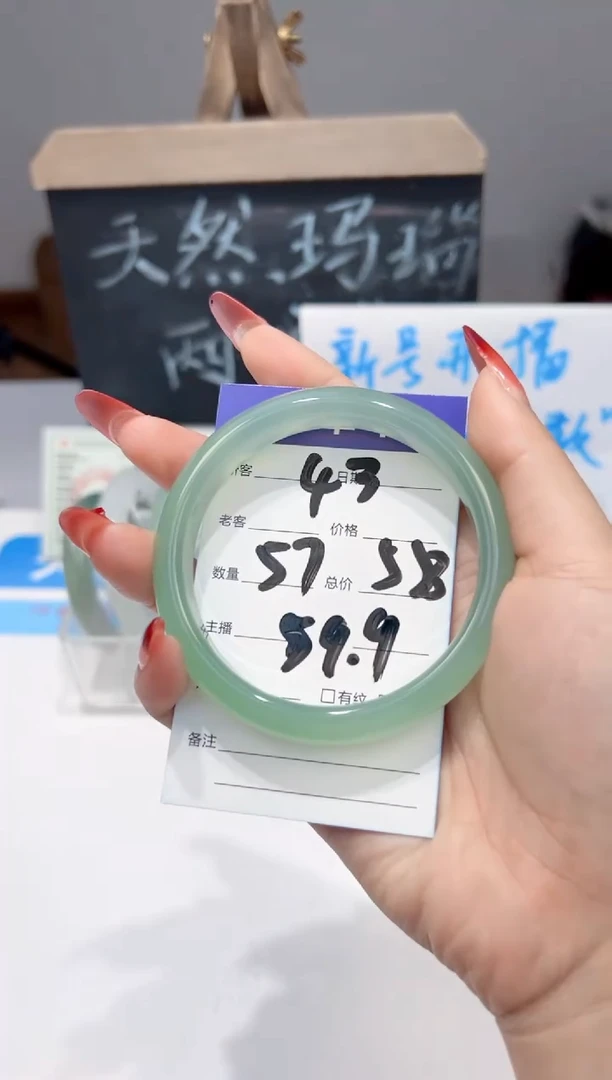 手镯玛瑙/玉髓未镶嵌43  57-58