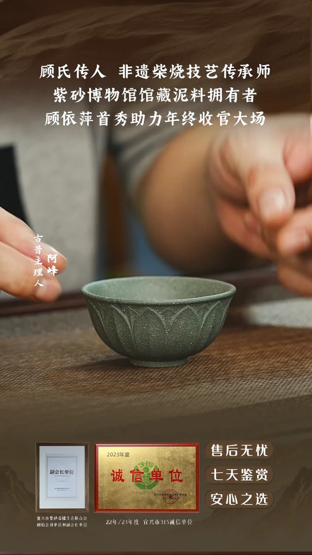 宜兴紫砂雪花绿菱花杯40cc