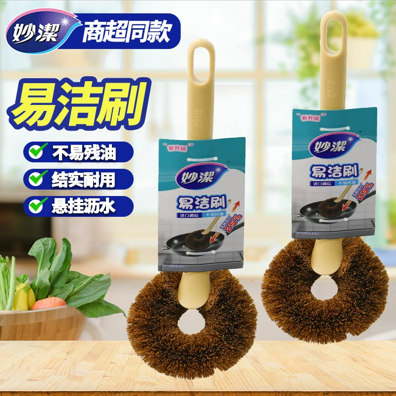 妙洁刷锅神器厨房家用洗锅刷子长柄清洁刷不掉丝锅刷网钢丝球洗碗