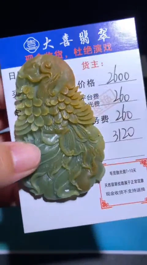 未镶嵌定制翡翠毛货-不退不换