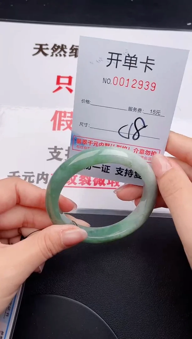 未镶嵌手镯翡翠39