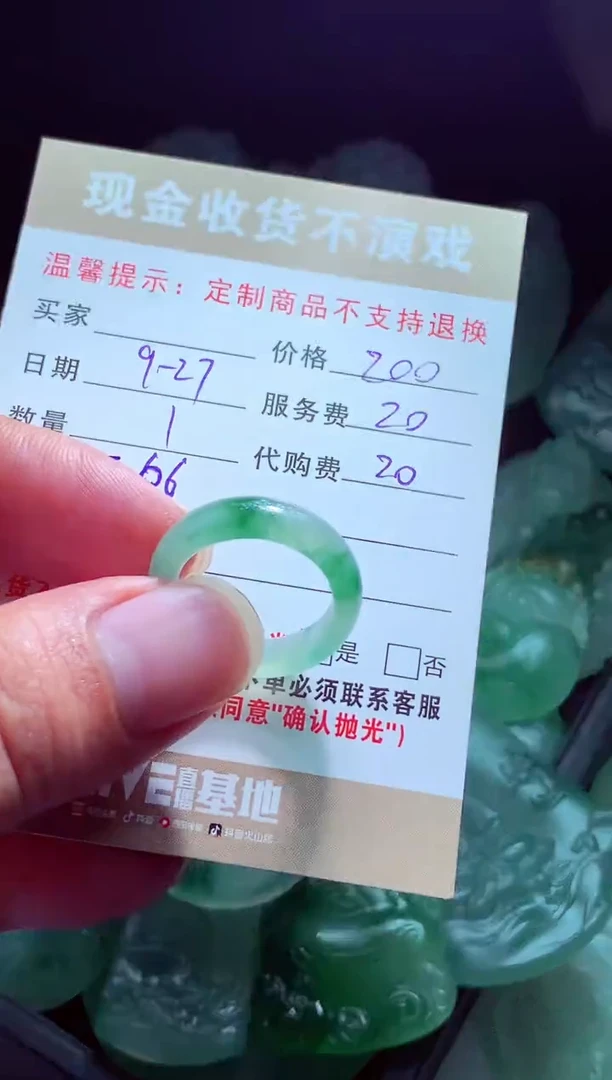 未镶嵌定制翡翠二**?翡翠毛货定制