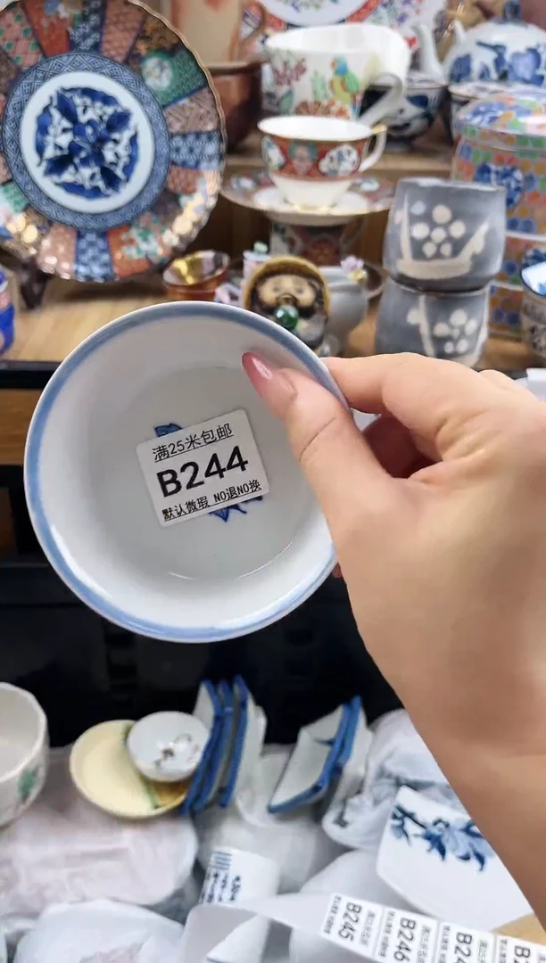 骏*==============b244