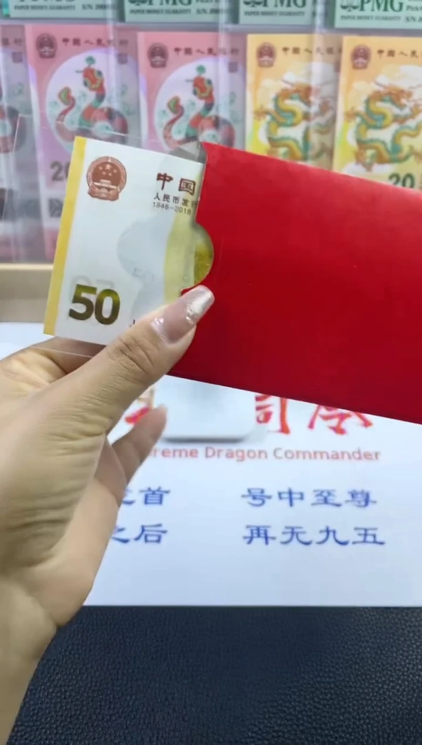 塑料70黄金钞单张不挑号红包款，，