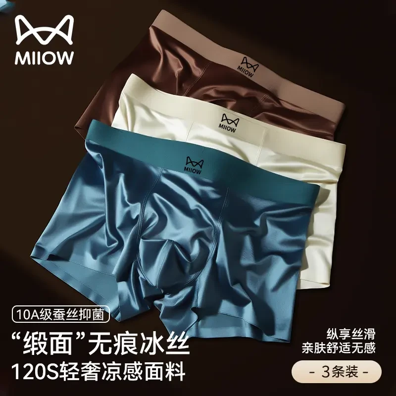 猫人缎面冰丝男士短裤男款2025夏季凉爽透气舒适四角宽松大码裤衩