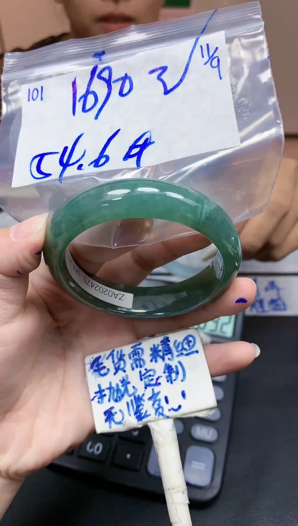 未镶嵌定制翡翠101毛货需精细抛光手镯拍一发一