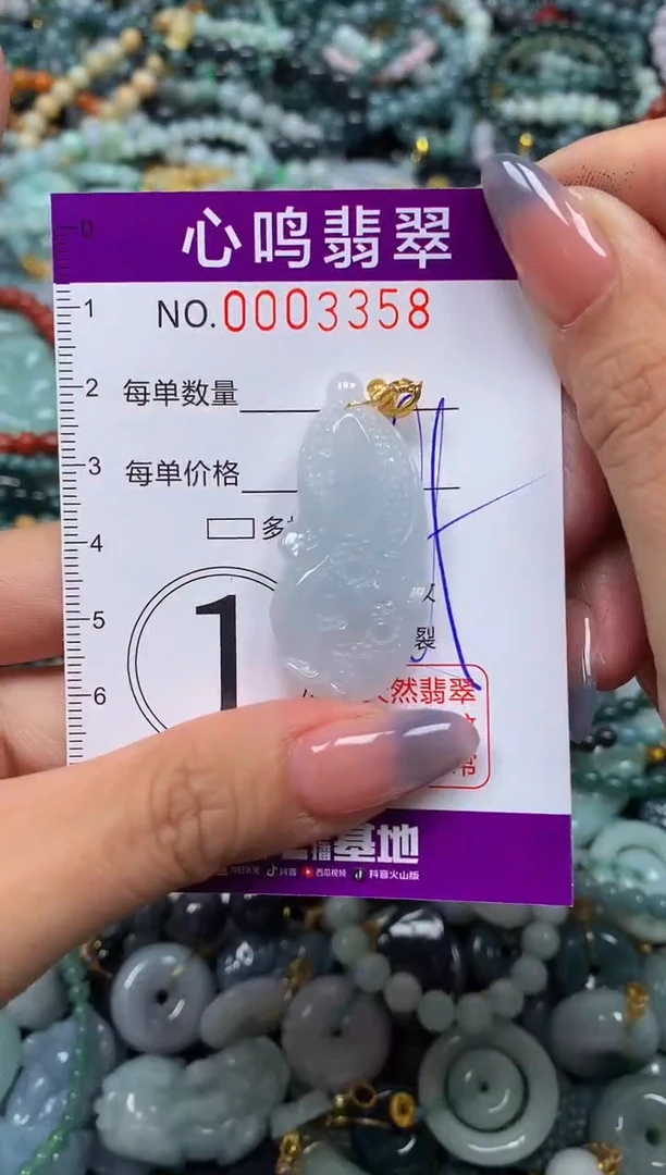 颈饰未镶嵌翡翠闪购003358