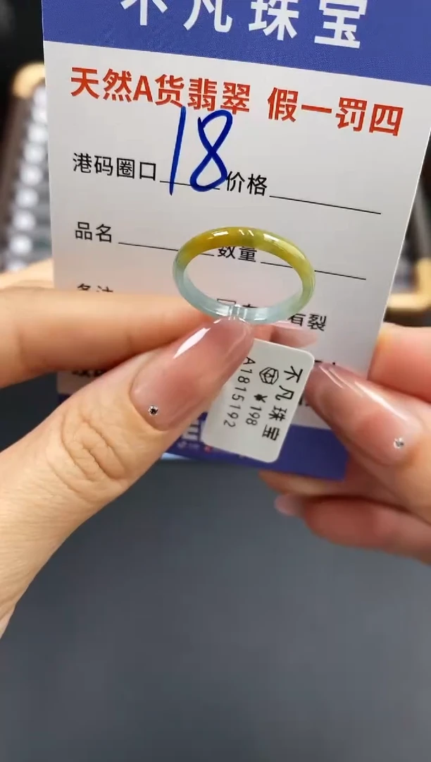 未镶嵌戒指翡翠天然A货翡翠15192