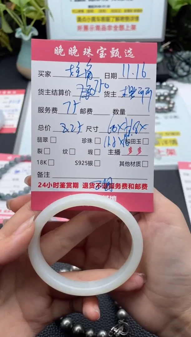 未镶嵌手镯翡翠?***?手镯