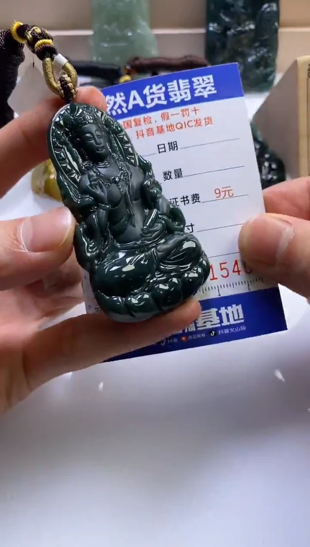 颈饰未镶嵌翡翠