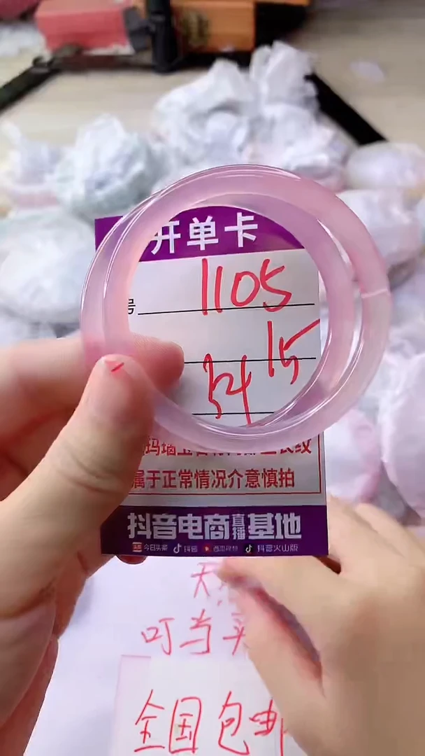 手镯玛瑙/玉髓未镶嵌1105