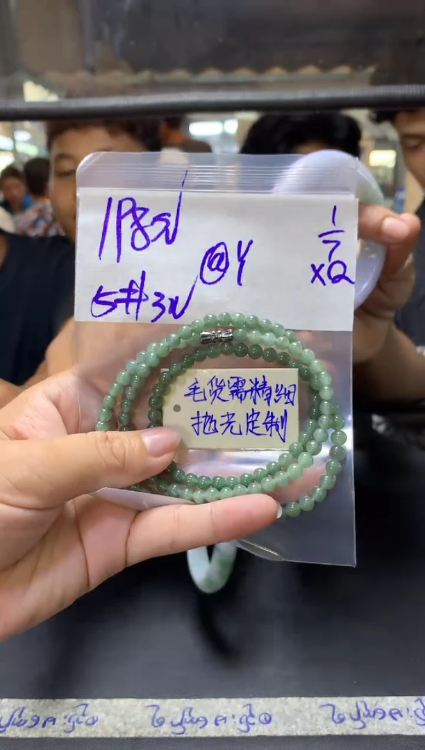 定制翡翠未镶嵌@*?+珠串5#198元毛货抛光