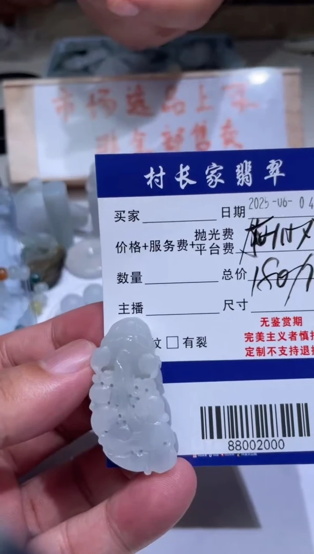 定制翡翠未镶嵌88002000