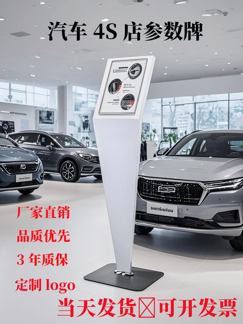 4S店车型参数牌价格展示牌A3展会发布会展架A4广告水牌说明指示牌