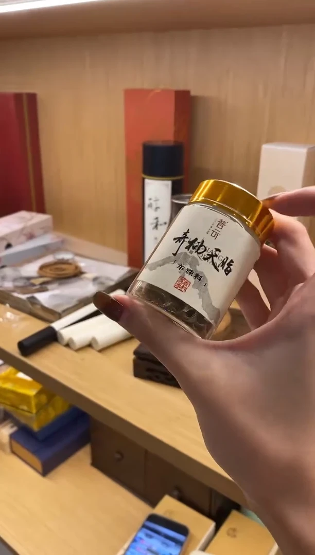 1原材料15克1111111