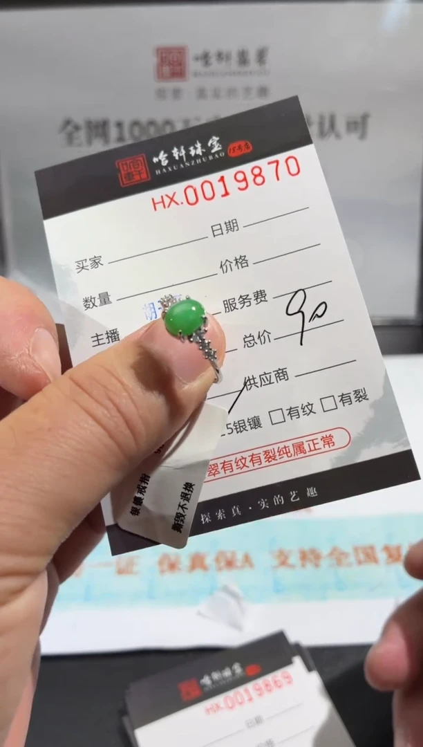 定制翡翠银S925镶嵌天然翡翠19870